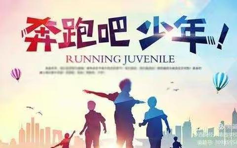 合力备中考，一起向未来——西安市第十二中学九年级体育训练篇