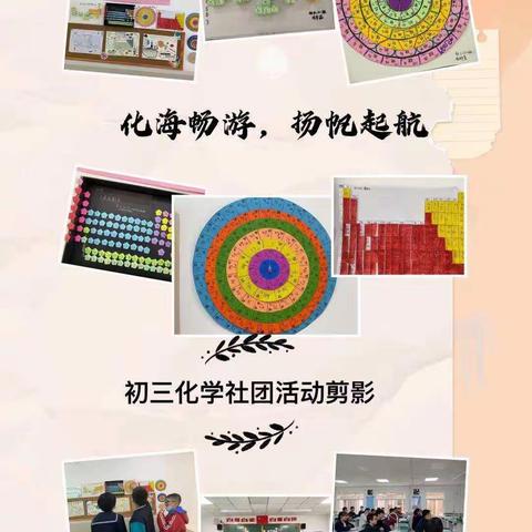 2020年西安市第十二中学社团开展活动掠影