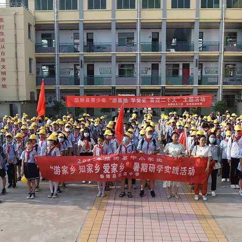 【5000名学生、24个点、历时15天】临猗县青少年“游基地、学党史，游临猗、爱家乡”活动盛大启程