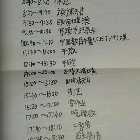 刘雅彬的假期生活