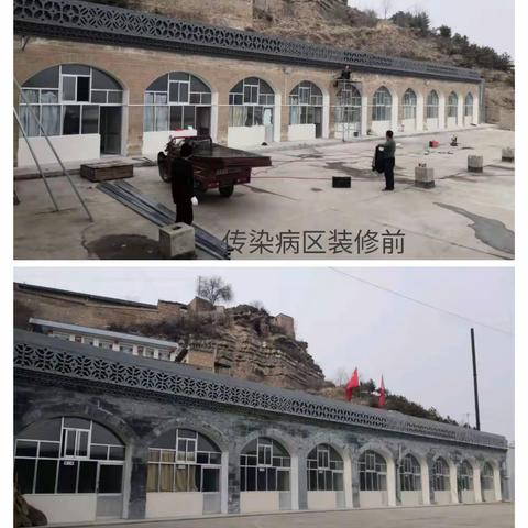 佳县中医院传染病区改造工作报告