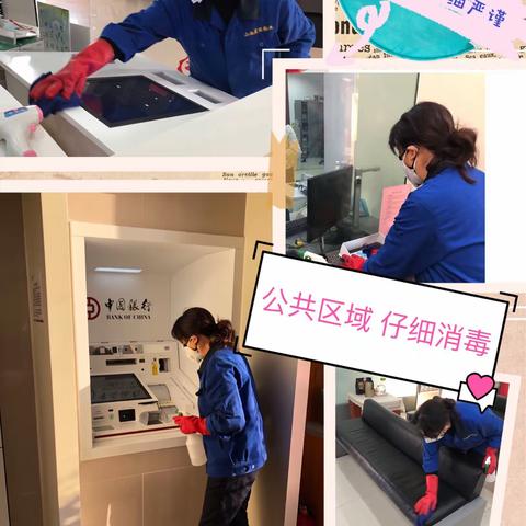 太原平阳支行疫情防控情况通报- - -2月12日