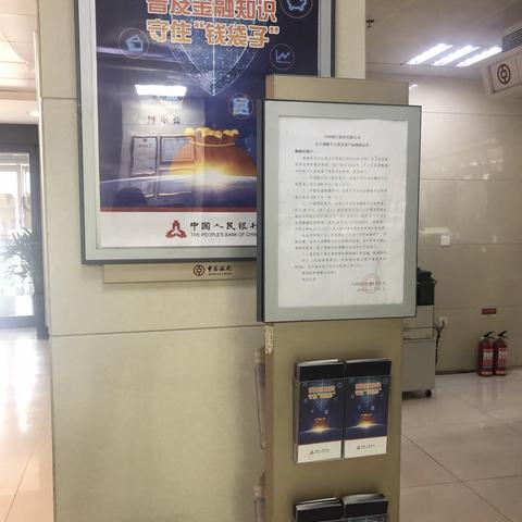 中国银行太原平阳支行开展“普及金融知识，守住‘钱袋子’”活动