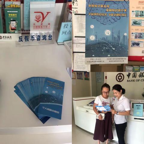 太原平阳支行开展“金融知识普及月 金融知识进万家 争做理性投资者 争做金融好网民”宣传活动