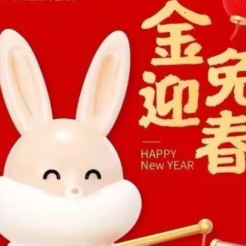 暖心相伴 共护成长—晋控装备行政事务运营分公司幼儿园2023年寒假致家长的一封信