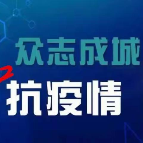 白马中学2022年元旦放假告知书