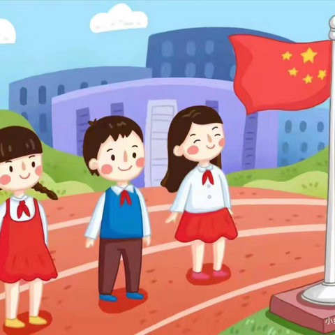 追梦唯笃行，莫负少年时——二曲街道东街小学一年级部课后服务质量调研表彰会