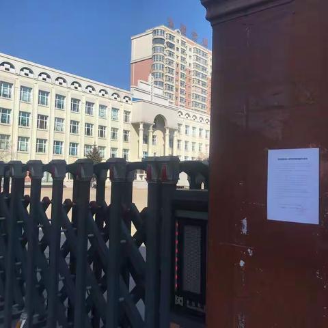 实小教育“微腐败”专项整治行动启动大会