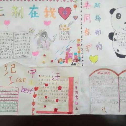 玉皇崔小学，全体师生开展法制教育活动！