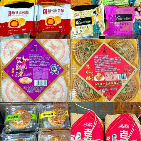 众合超市～月圆越思念