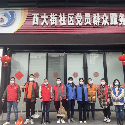 建桥街西大街社区“全民战役，清洁家园”