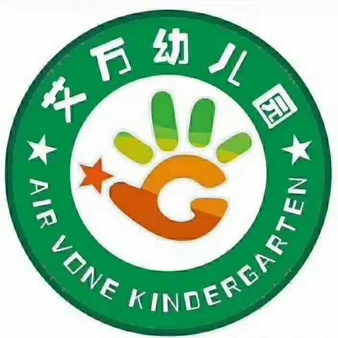 岳麓区艾万幼儿园招生啦🗣️🗣️🗣️