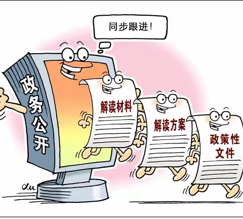 凤冈民政：多措并举全面提升政务公开工作