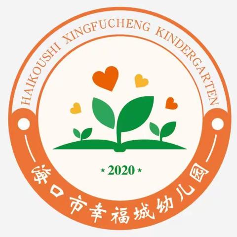 防控消杀在行动——海口市幸福城幼儿园海职院分园2021年秋季开学前卫生消杀工作