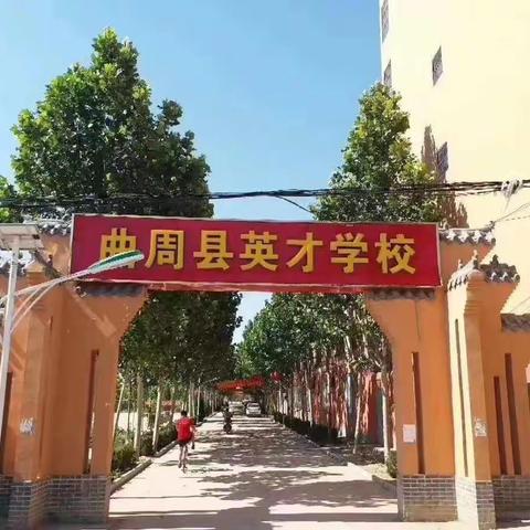 美好时光      感恩遇见——英才四78班期末篇