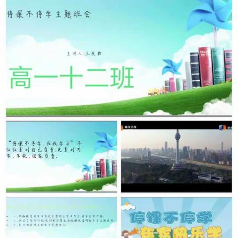 停课不停学，在家快乐学