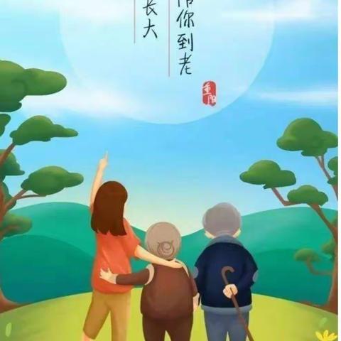 佳节又重阳，九九情意浓