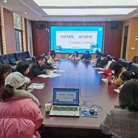 扬帆开新局，奋斗谱新篇–白马山小学高年级培优研讨会