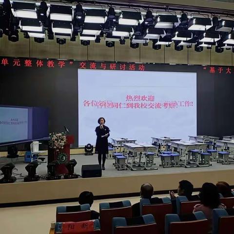 整合拓展大单元，以问引学促思考