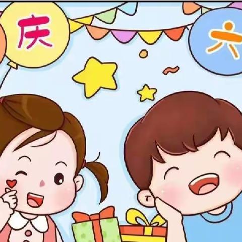 宅家也精彩快乐过六一 ——果果B班六一儿童节活动