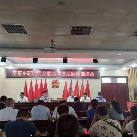 辛集乡打造提升文明实践所(站)   培育时代新风