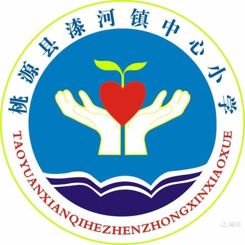 漆河镇中心小学“六•一”放假通知及安全事项提醒