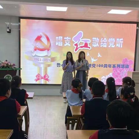 唱支红歌给党听-洪山区鲁巷实验小学二分校献礼建党100周年系列活动