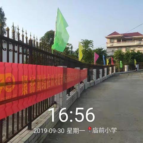 为庆祝国庆节，营造国庆氛围，学校全体教职工积极做好各项工作
