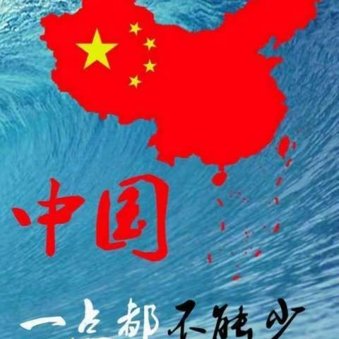 “铭记历史，勿忘国耻”---918事件  杨集乡葛庄小学