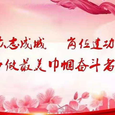 以战“疫”姿态  过别样“三八”——洛阳市税务系统庆“三八”主题活动集锦