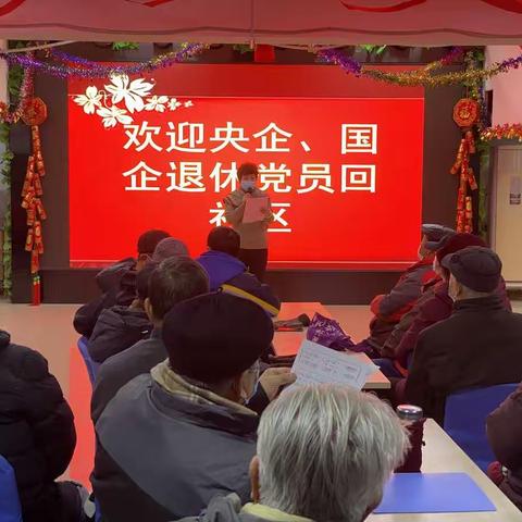 玉海园三里社区党员大会暨党员联欢会