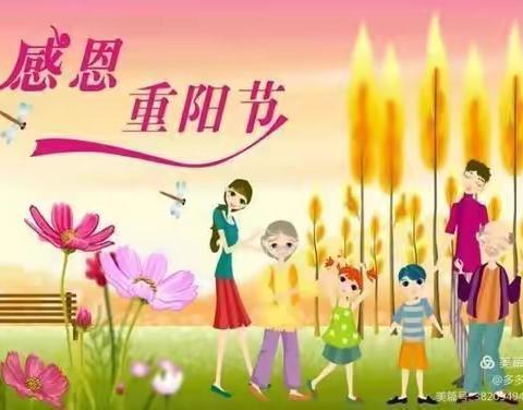 九九重阳节，浓浓敬老情——绛县第一实验小学二（2）班重阳节敬老活动