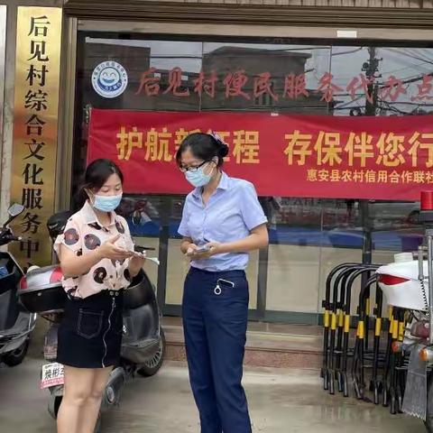滨山分社存款保险知识宣传简讯