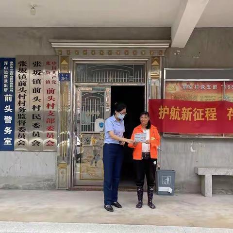滨山分社存款保险知识宣传简讯