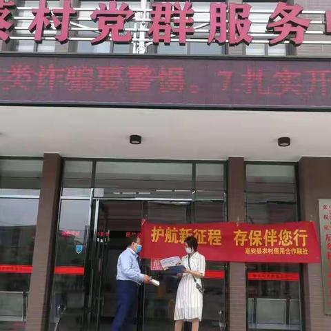 滨山分社存款保险知识宣传简讯