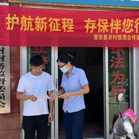 滨山分社存款保险知识宣传简讯