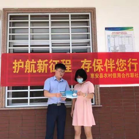滨山分社存款保险知识宣传简讯