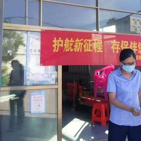 滨山分社存款保险知识宣传简讯