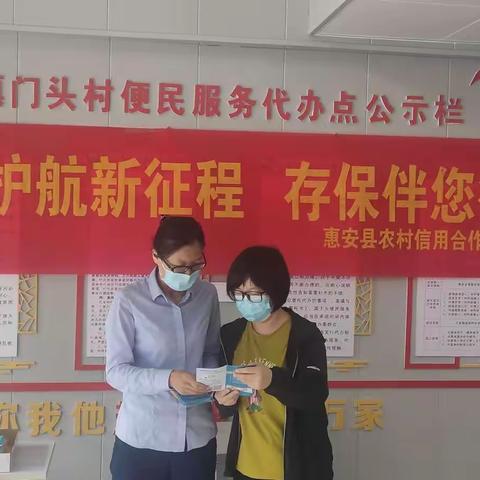 滨山分社存款保险知识宣传简讯