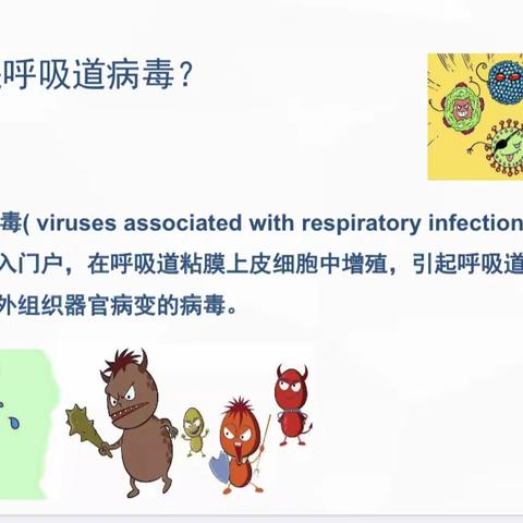 鸿雁幼儿园预防新型冠状病毒告知书