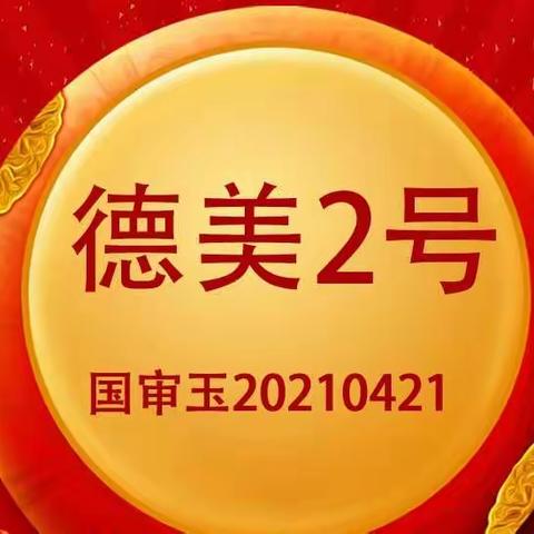 北京联创种业嘉禧品牌新品种强势来袭—德美2号