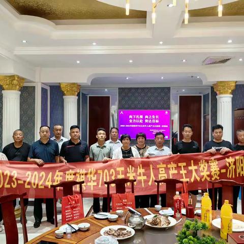 2023-2024年度祺华703玉米牛人高产王大奖赛——济阳站