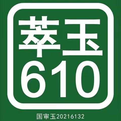 北京联创种业嘉禧品牌新品种强势来袭—萃玉610