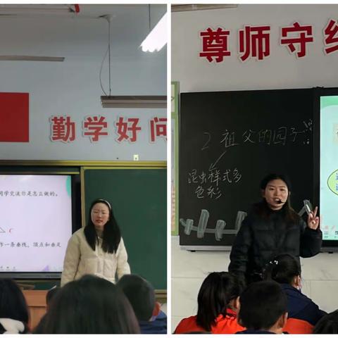 【研无止境 ， 教研促成长】            文留镇花园社区小学听评课教研活动