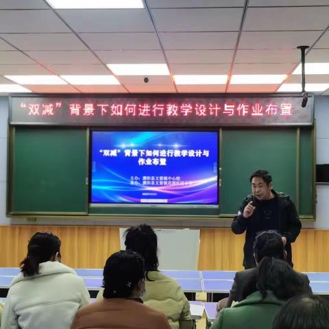 “双减”背景下数学《教学设计与作业布置》—教学研修