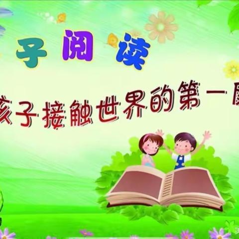 山南市第二实验幼儿园中二班（第七期）