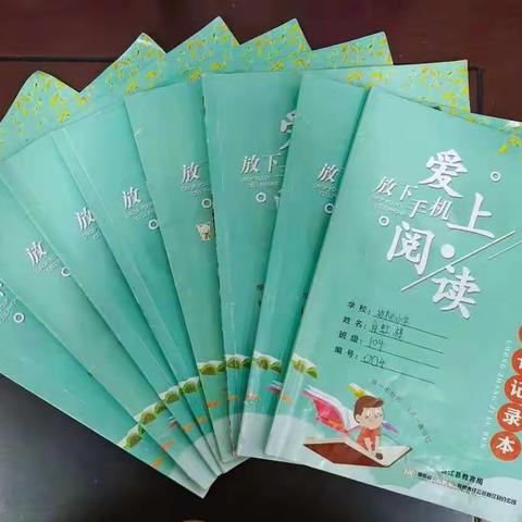 书香寒假，阅读悦美——芙蓉近桃小学“放下手机，爱上阅读”寒假读书活动总结