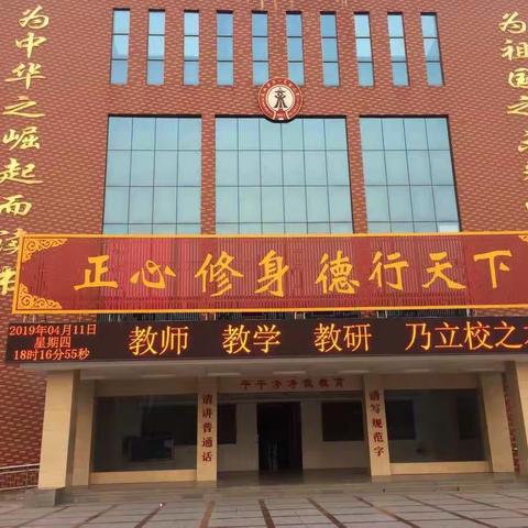 观名师之风 悟教学之真——虞城县第一实验小学集体教研活动风采