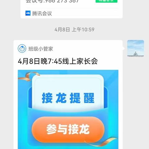 疫情阻断上学路，云课联通你我他