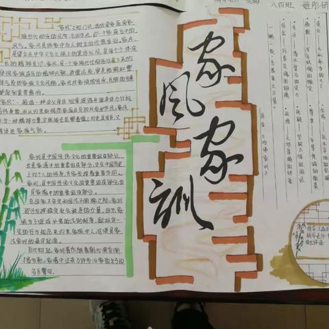 水冶镇洹滨中学“大手拉小手，传承好家风”活动掠影